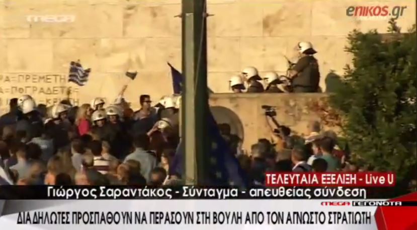 Οι διαδηλωτές “σπάνε” τον φραγμό των ΜΑΤ στη Βουλή – ΒΙΝΤΕΟ