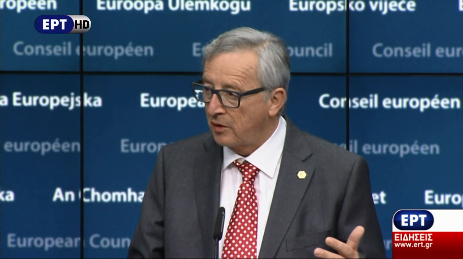 Γιούνκερ: Λανθασμένος ο τρόπος δουλειάς στο ελληνικό ζήτημα