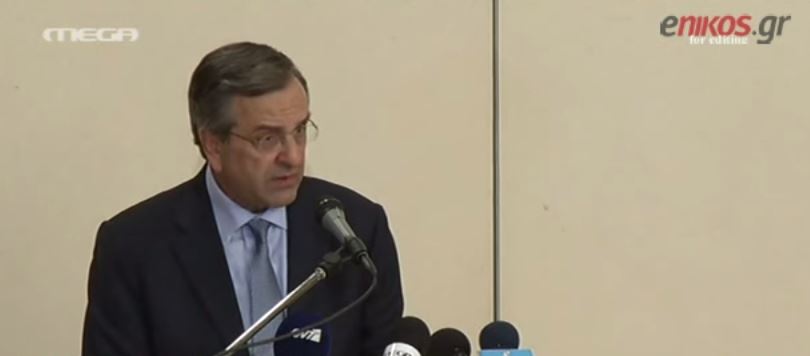 Σαμαράς: Πριν πάρει μέτρα η κυβέρνηση μας έχει οδηγήσει στην ύφεση – ΒΙΝΤΕΟ