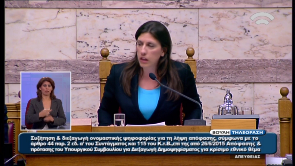 Σφοδρή επίθεση Κωνσταντοπούλου στον Θεοδωράκη – ΒΙΝΤΕΟ