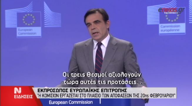 Σχοινάς: Η Κομισιόν εργάζεται στο πλαίσιο των αποφάσεων της 20ης Φεβρουαρίου