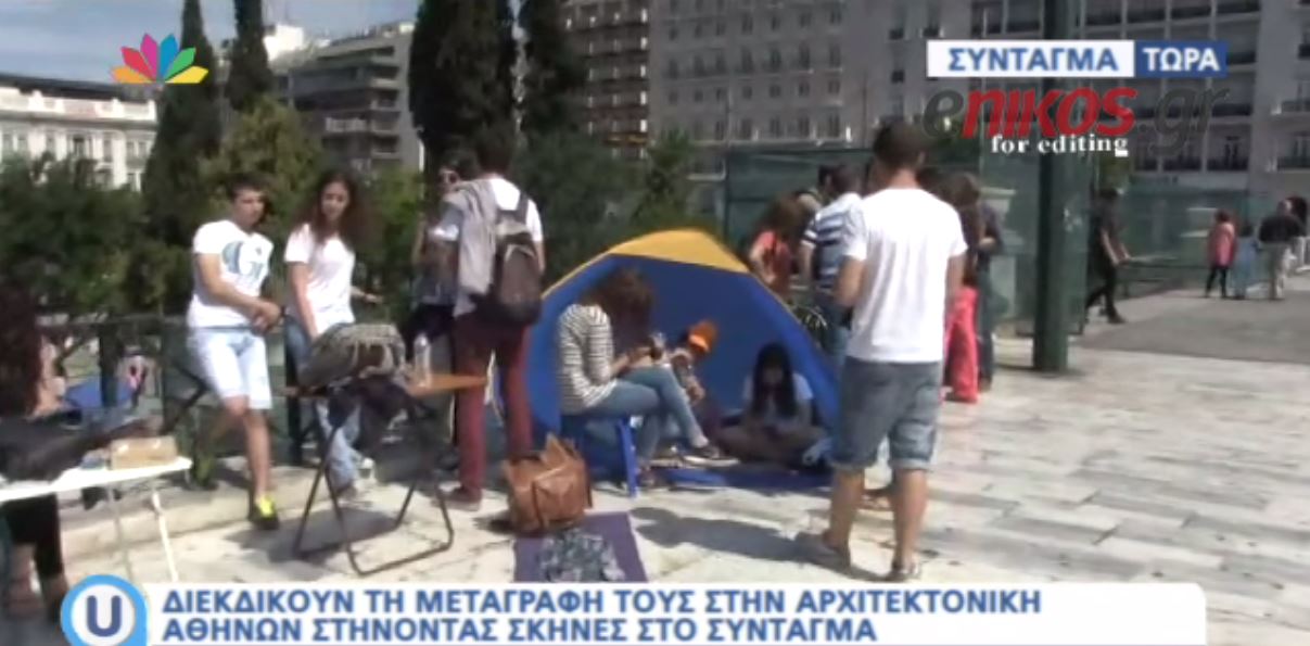 Φοιτητές έστησαν σκηνές στο Σύνταγμα – ΒΙΝΤΕΟ
