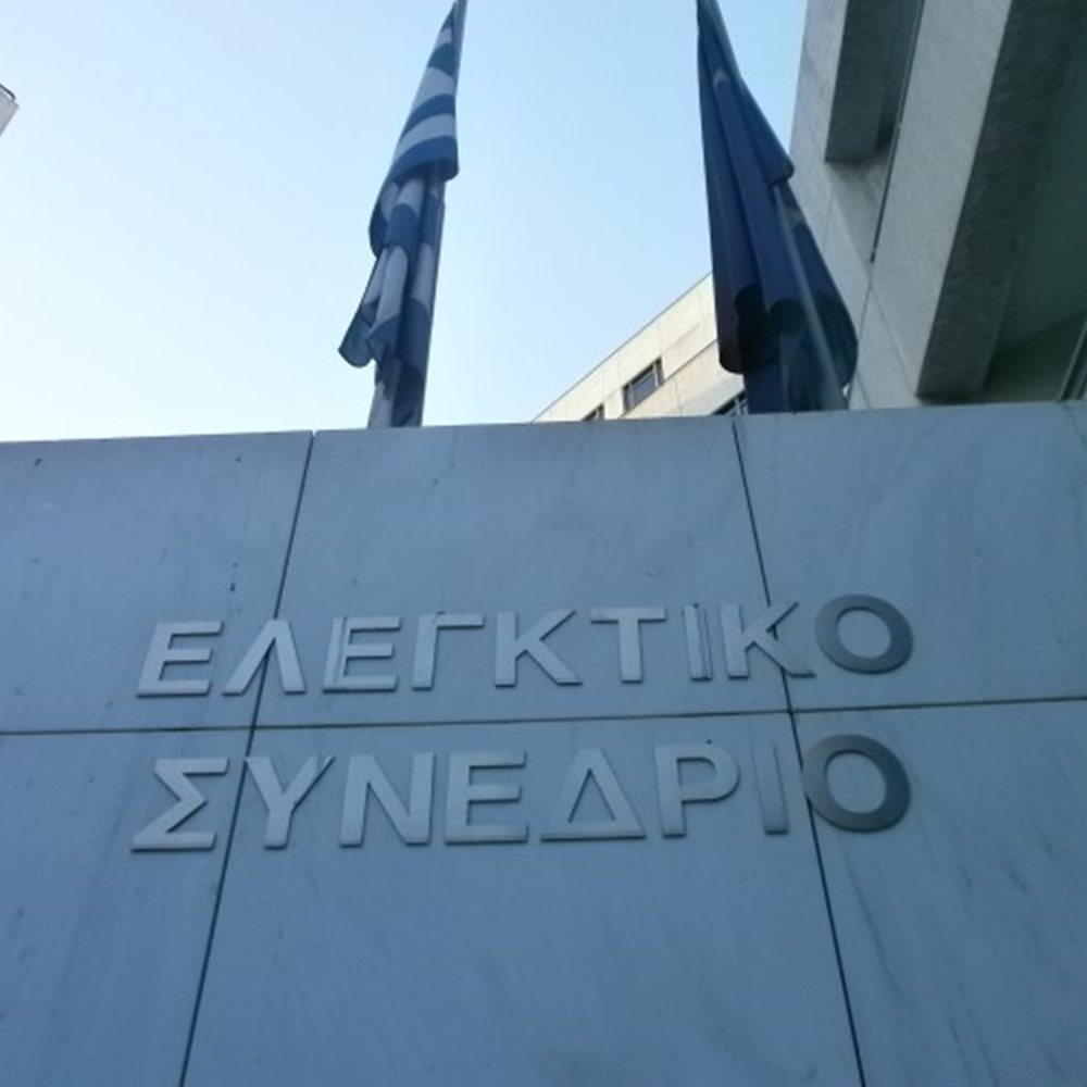 Σύνταξη και στους άγαμους γιους αποφάσισε το Ελεγκτικό Συνέδριο