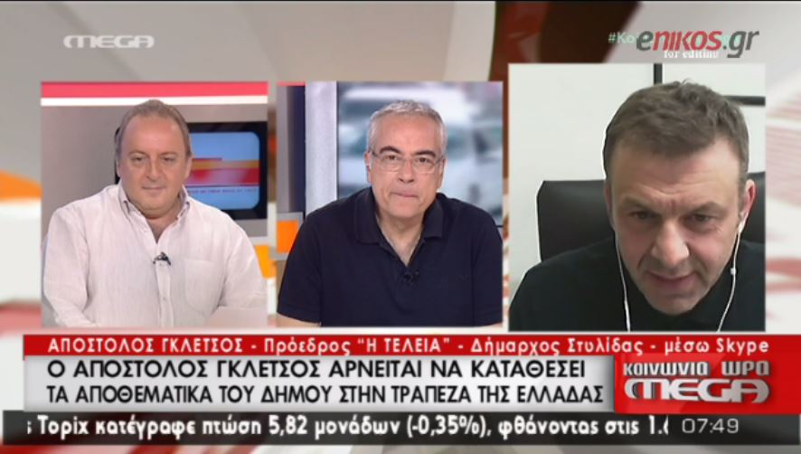 Γκλέτσος: Δεν καταθέτω τα αποθεματικά – ΒΙΝΤΕΟ