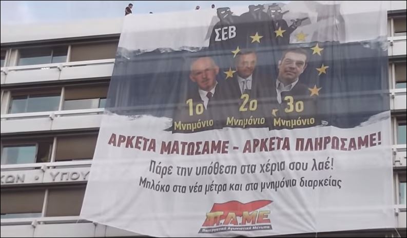 Έτσι κρέμασαν το πανό στο υπουργείο Οικονομικών – ΦΩΤΟ