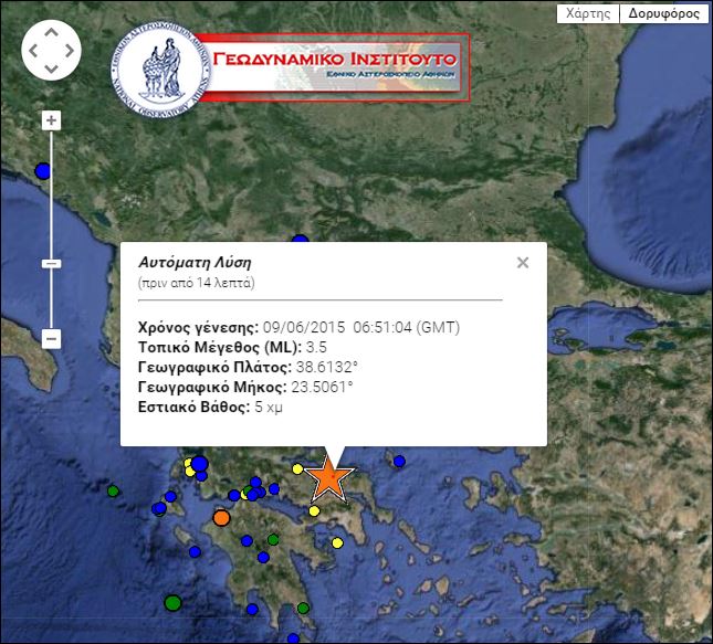 Νέος σεισμός 3,5 Ρίχτερ στην Χαλκίδα