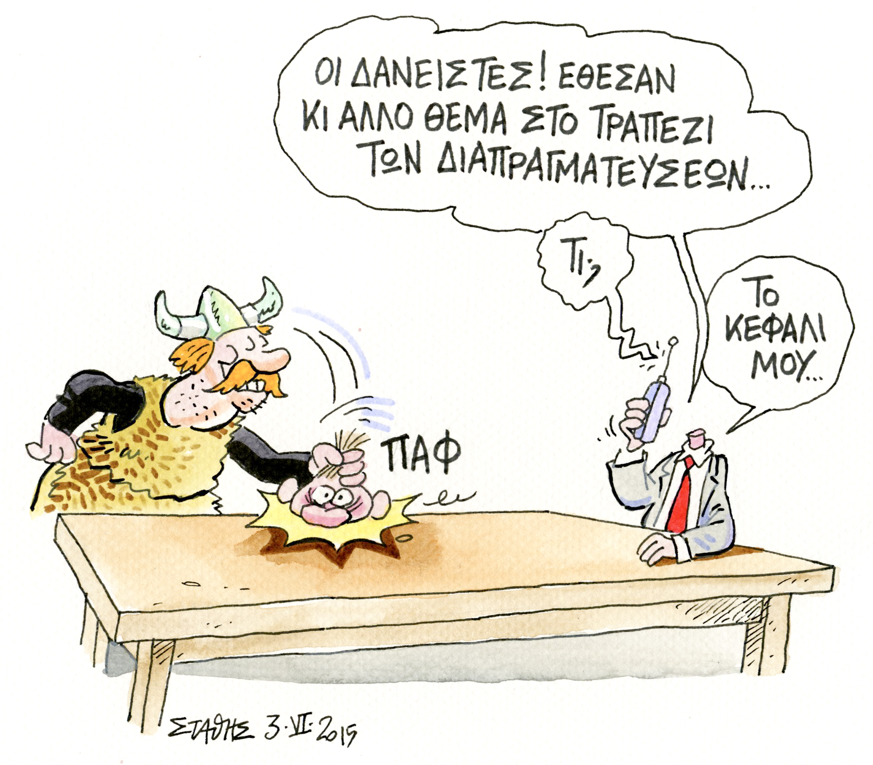 Οι Ελληνες «είναι ελληνικά για μας»