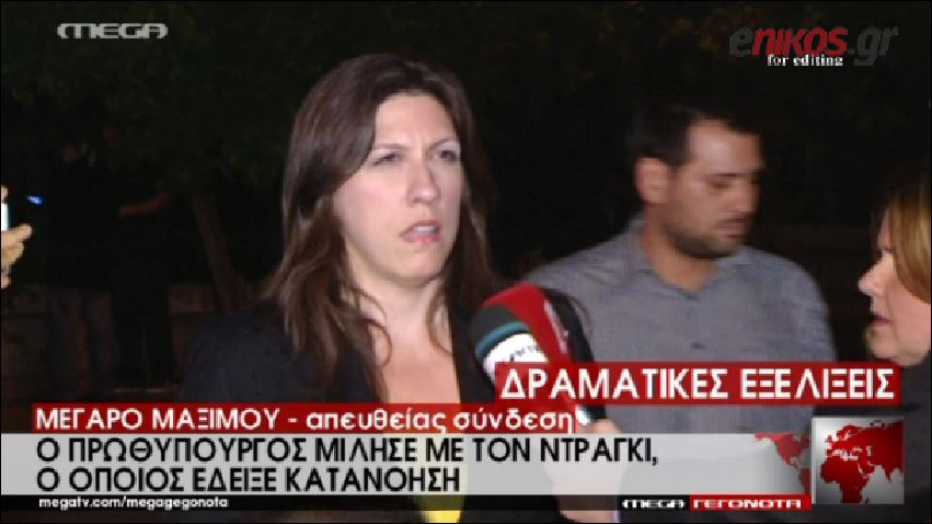 Κωνσταντοπούλου: Η κυβέρνηση ανέλαβε μία ιστορική πρωτοβουλία – ΒΙΝΤΕΟ