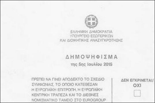 Το ψηφοδέλτιο του δημοψηφίσματος – ΦΩΤΟ