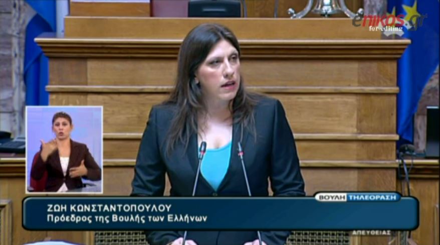 Κωνσταντοπούλου: O Γιούνκερ αξιώνει την υποταγή του ελληνικού λαού – ΒΙΝΤΕΟ