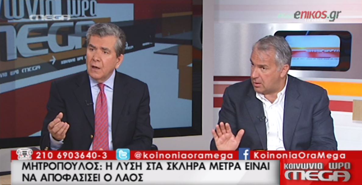 Μητρόπουλος: Μπορούμε να προσφύγουμε στο λαό – Βορίδης: Δεν θέλουμε εκλογές – ΒΙΝΤΕΟ