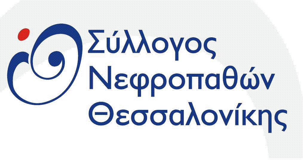 Σοκάρει η καταγγελία ότι πέθαναν έξι ανασφάλιστοι νεφροπαθείς