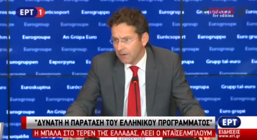 Ντάισελμπλουμ: Δυνατή η παράταση του ελληνικού προγράμματος – ΒΙΝΤΕΟ