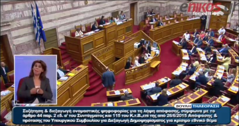 Επεισόδιο ανάμεσα στην Κωνσταντοπούλου και τον Κουτσούμπα – ΒΙΝΤΕΟ