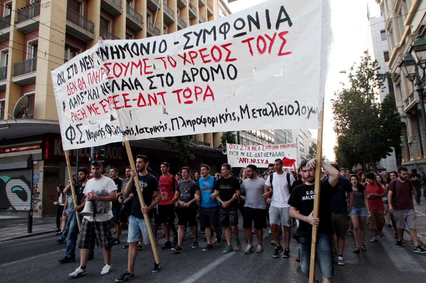 “Όχι στη νέα συμφωνία – μνημόνιο” φώναξαν μέλη της ΑΝΤΑΡΣΥΑ – ΦΩΤΟ