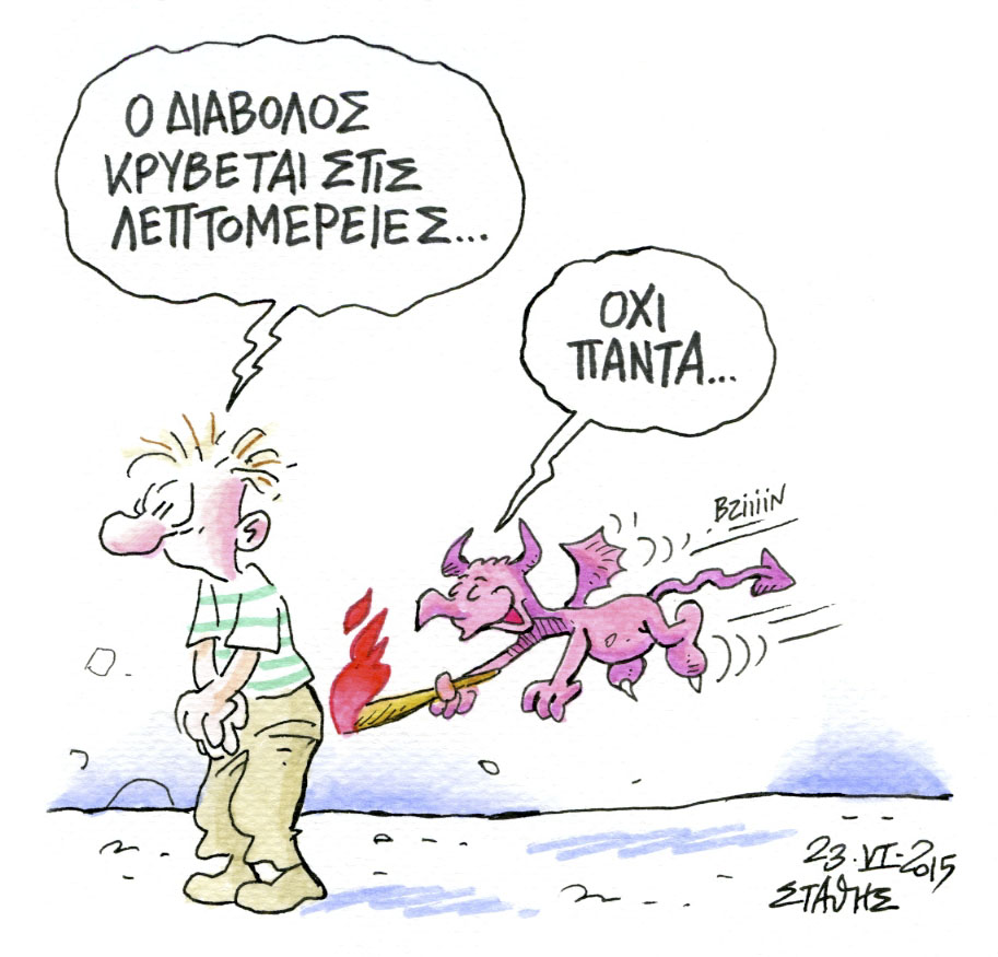 20.000 λεύγες υπό την Υφεση