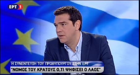 Τσίπρας: Δεν είμαι Πρωθυπουργός παντός καιρού – ΒΙΝΤΕΟ
