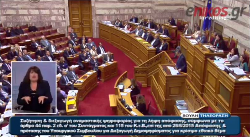 Οι αντεγκλήσεις Σαμαρά – Κωνσταντοπούλου και η αποχώρηση της ΝΔ – ΒΙΝΤΕΟ