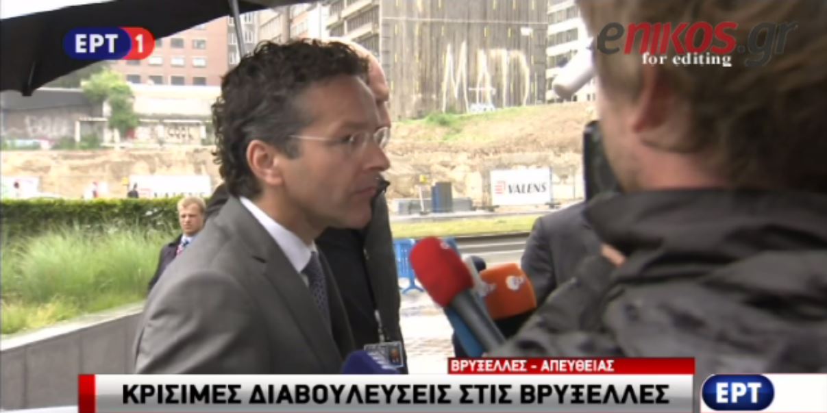 Ντάισελμπλουμ: Οι θεσμοί θα αποφασίσουν για τις προτάσεις – ΒΙΝΤΕΟ