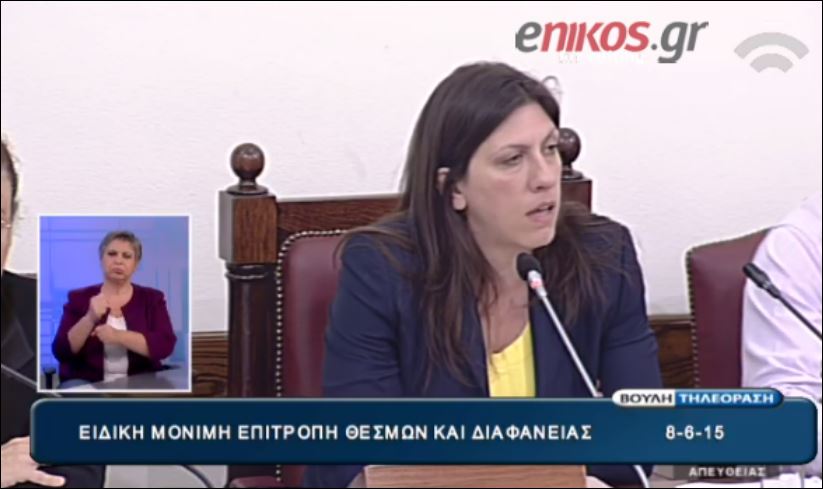 Η Κωνσταντοπούλου καλεί τον Στουρνάρα στη Βουλή για την Siemens – ΒΙΝΤΕΟ