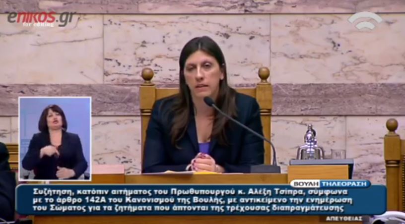 Ποιους αποκάλεσε “πτέρυγα υποψηφίων” η Κωνσταντοπούλου – ΒΙΝΤΕΟ