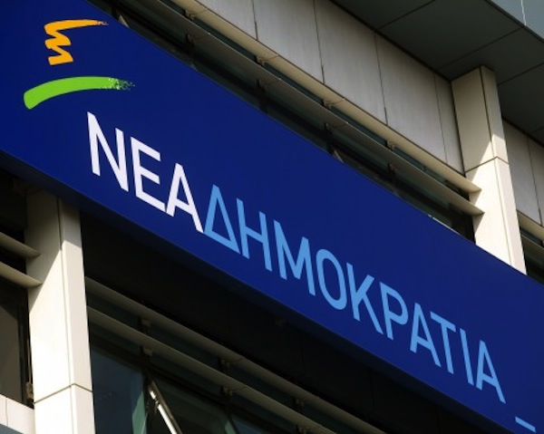 ΝΔ: Απόδειξη αποτυχίας τα χαμηλά πρωτογενή πλεονάσματα