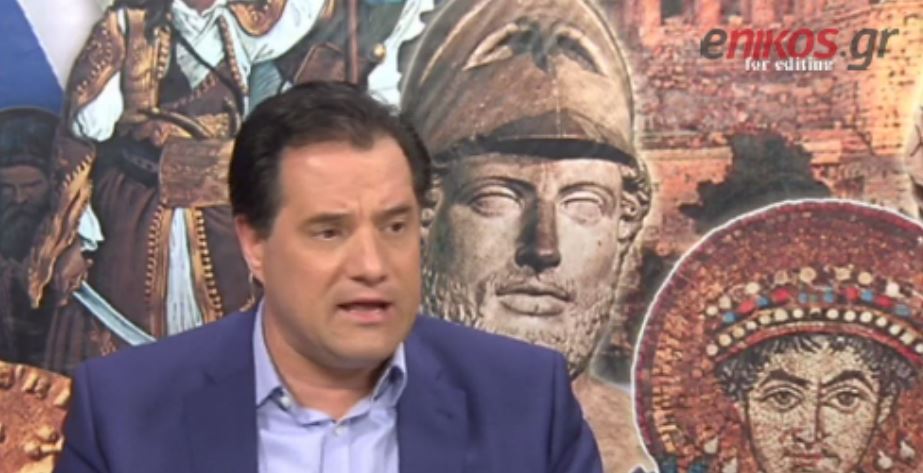 Άδωνις: Ψώνιο και νάρκισσος ο Βαρουφάκης – ΒΙΝΤΕΟ