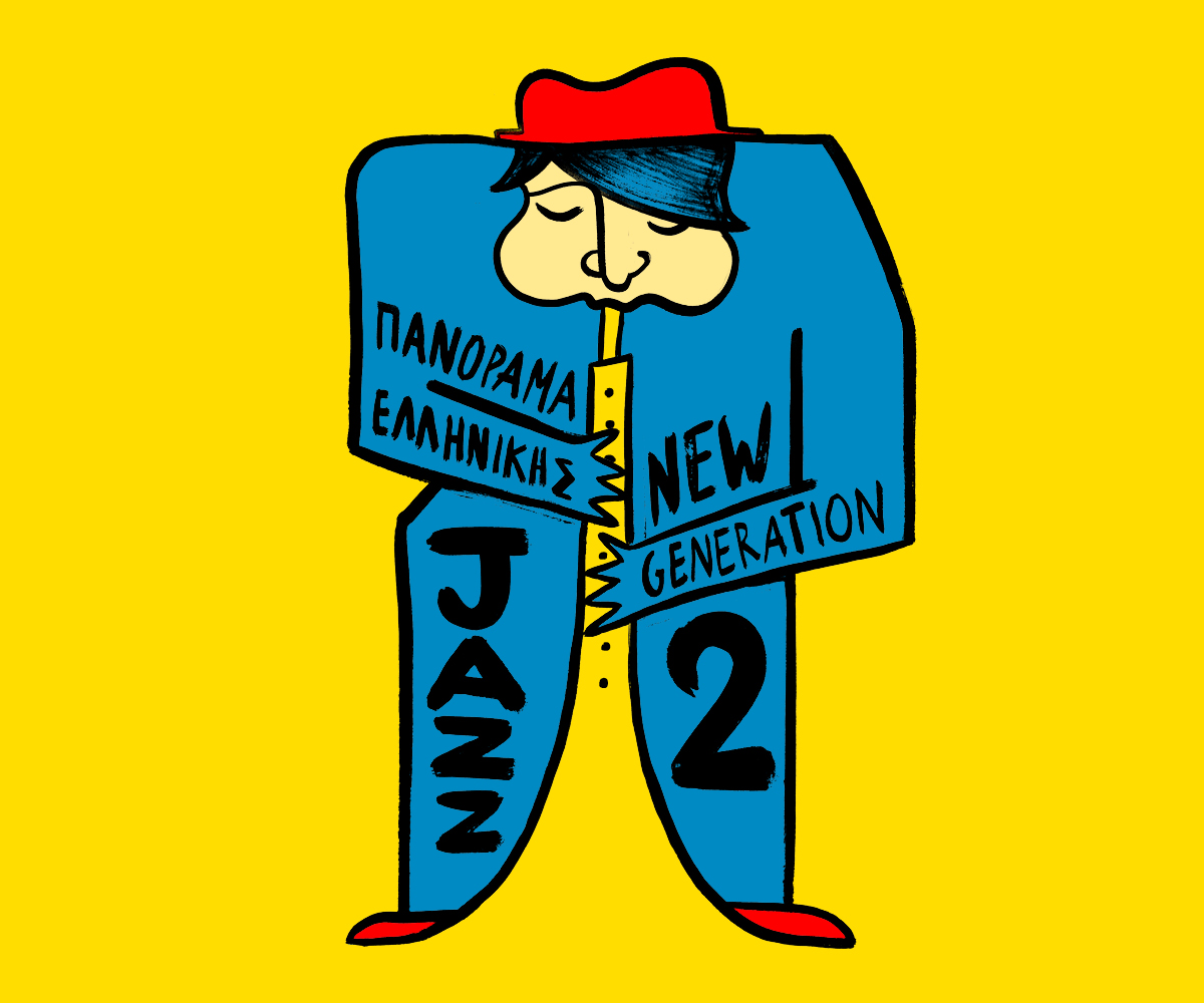 New Generation 2: Πανόραμα ελληνικής τζαζ στη Στέγη Γραμμάτων και Τεχνών