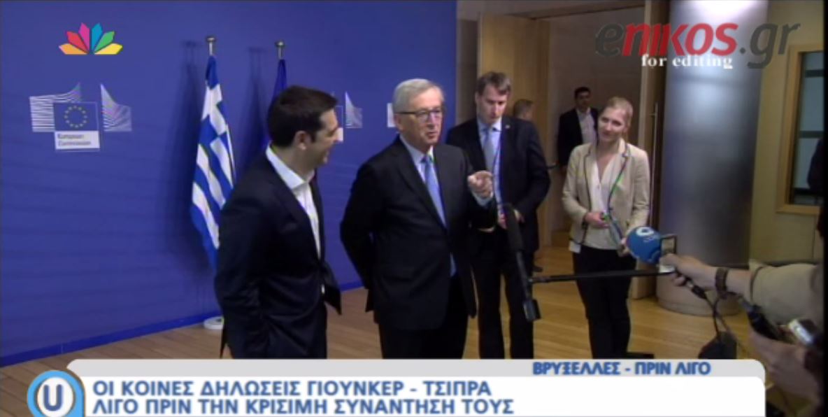 Γιούνκερ: Δεν ξέρω αν θα έχουμε συμφωνία – ΒΙΝΤΕΟ