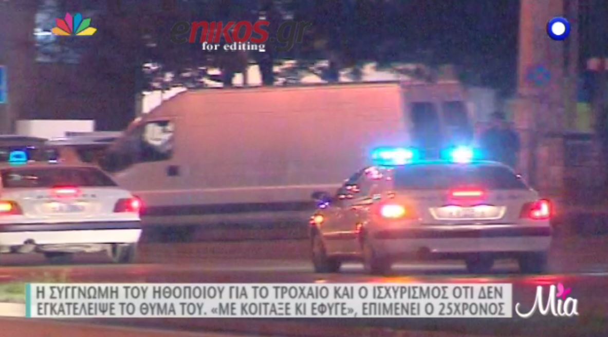 Ο ηθοποιός ζητά συγγνώμη από τον μοτοσυκλετιστή – ΒΙΝΤΕΟ