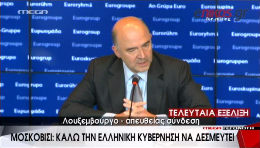 Μοσκοβισί: Απομένει λίγος χρόνος για να αποφύγουμε τα χειρότερα – ΒΙΝΤΕΟ