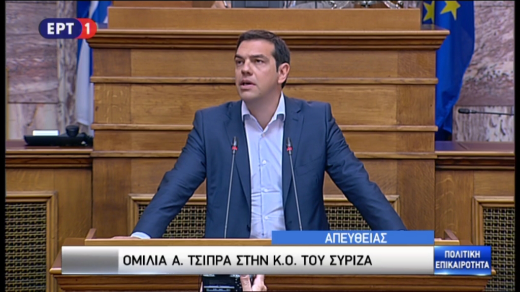 LIVE – Η ομιλία Τσίπρα στην κοινοβουλευτική ομάδα του ΣΥΡΙΖΑ
