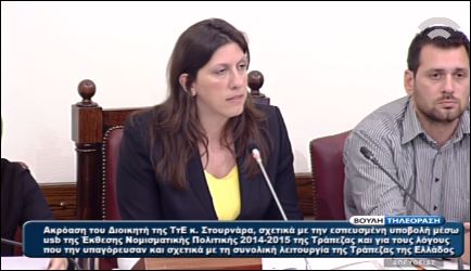 Το τελεσίγραφο της Κωνσταντοπούλου στον Στουρνάρα – ΒΙΝΤΕΟ