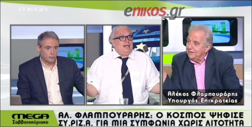 Φλαμπουράρης: Να πάμε σε δημοψήφισμα αν μας εκβιάσουν – ΒΙΝΤΕΟ