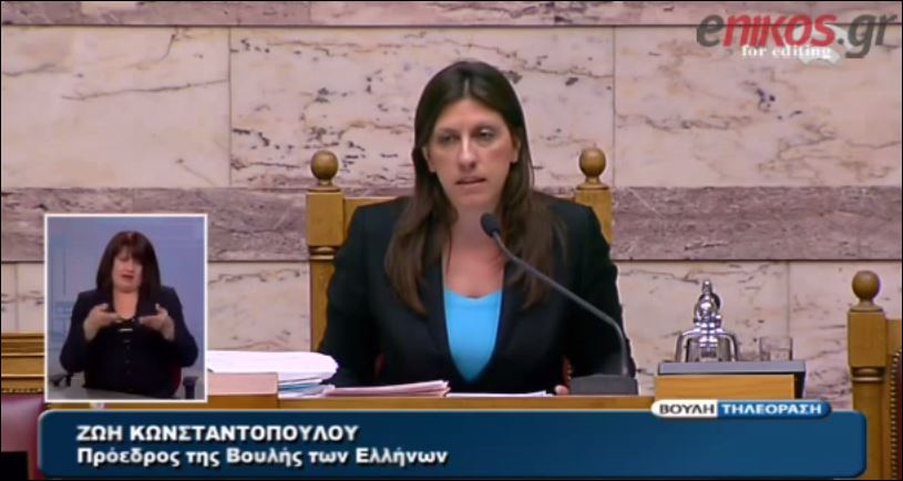 Το σχόλιο της Κωνσταντοπούλου για τα “κατάπτυστα” κείμενα των εταίρων – ΒΙΝΤΕΟ