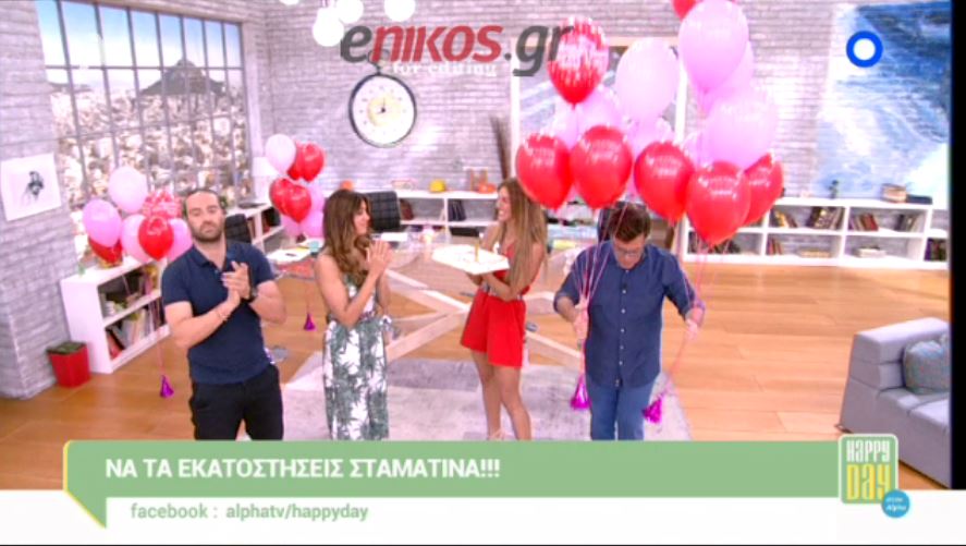 Η έκπληξη για τα γενέθλια της Τσιμτσιλή – ΒΙΝΤΕΟ