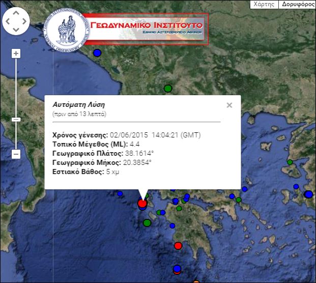 Σεισμός 4,4 Ρίχτερ στην Κεφαλονιά – ΤΩΡΑ