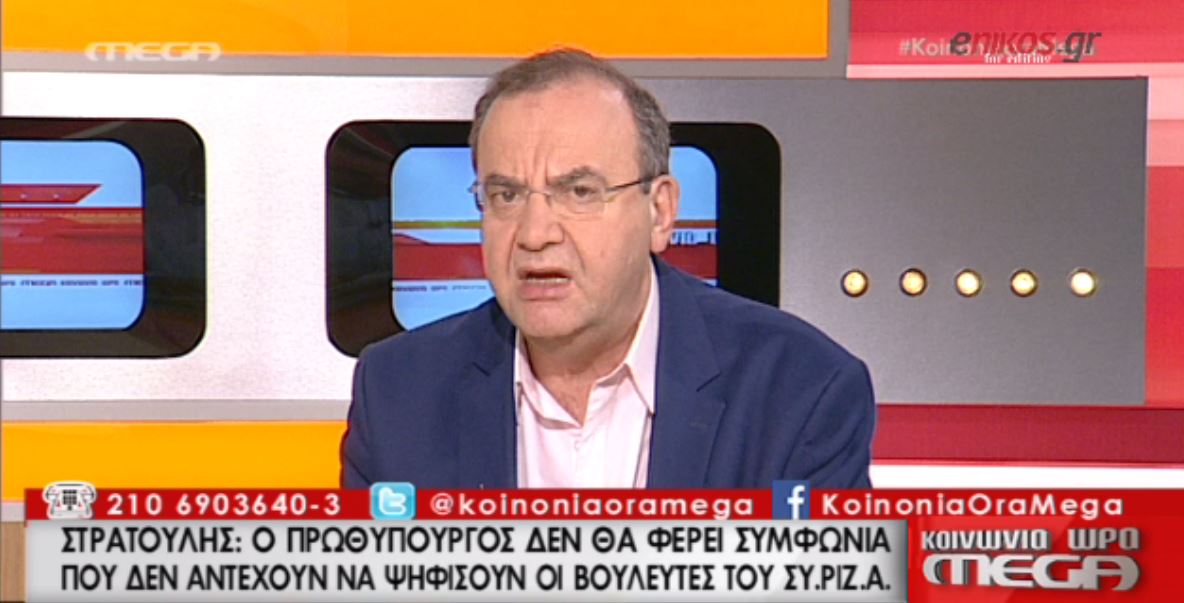 Στρατούλης: Δεν θα υπάρξει θέμα δεδηλωμένης – ΒΙΝΤΕΟ