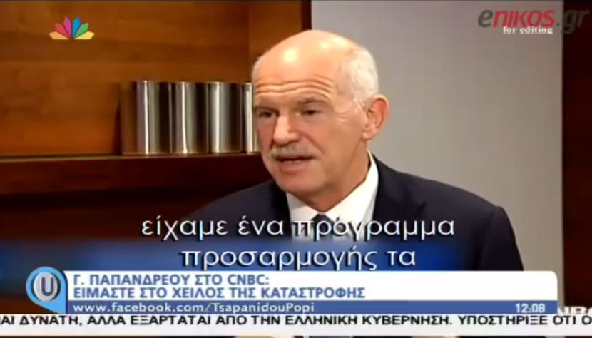 Ο Παπανδρέου στο CNBC: Να κατέβουν και οι δυο πλευρές από το καλάμι – ΒΙΝΤΕΟ