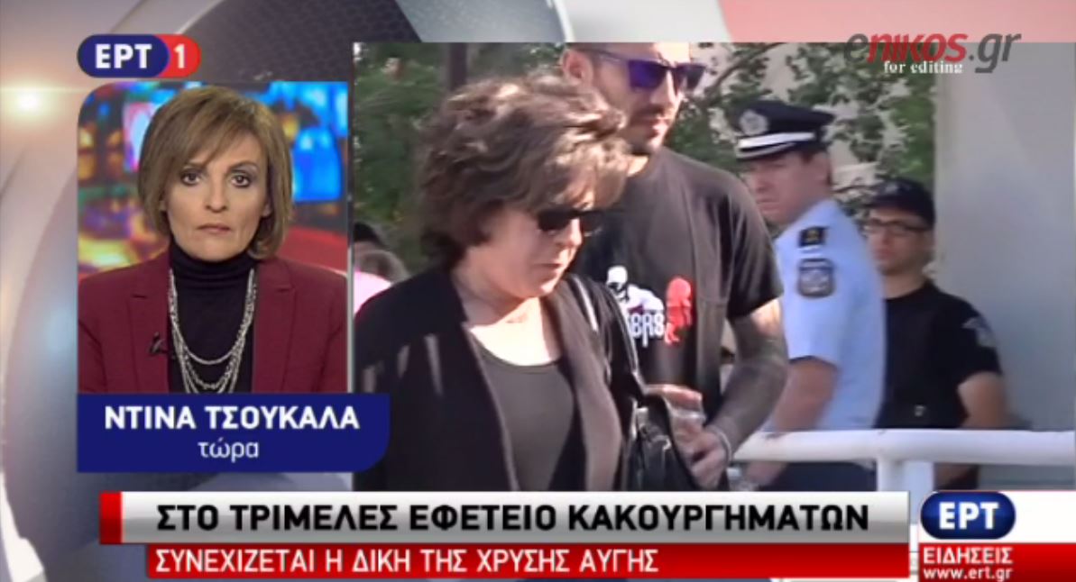 Ένταση στη δίκη της Χρυσής Αυγής – ΒΙΝΤΕΟ