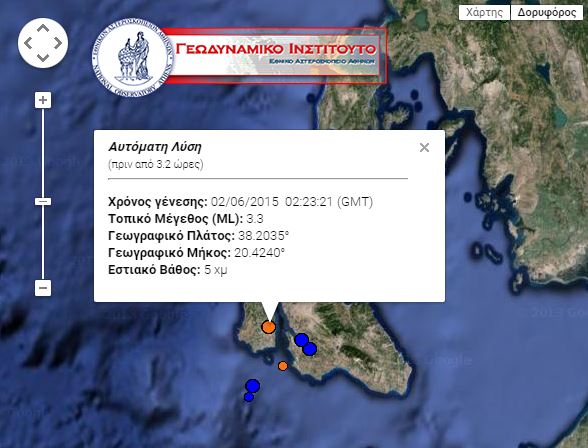 Σεισμός 3,3 R στην Κεφαλονιά