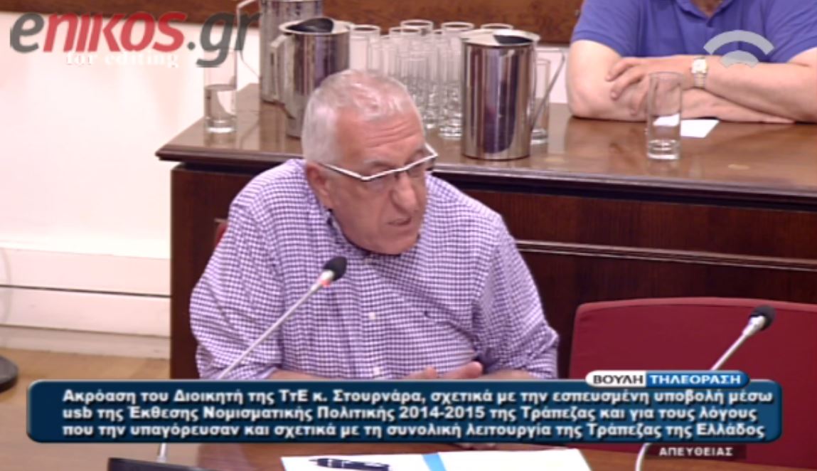 Κακλαμάνης: Με καταντάτε να υπερασπιστώ τον Στουρνάρα – ΒΙΝΤΕΟ