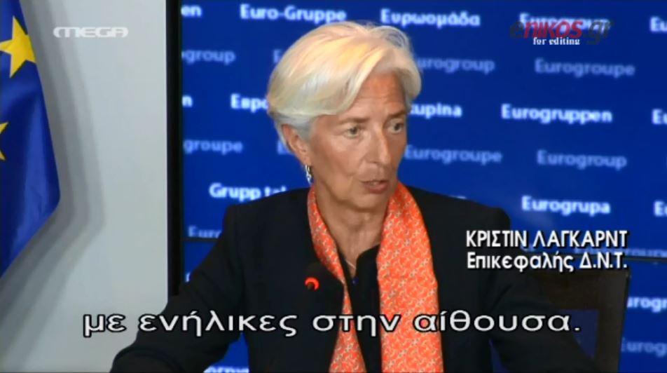 Υπονοούμενα της Λαγκάρντ για τον Βαρουφάκη – ΒΙΝΤΕΟ