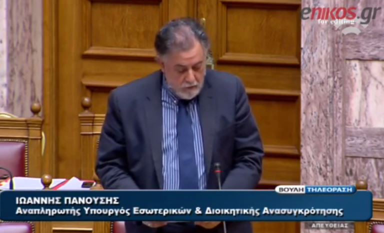 Αιχμές Πανούση στη Βουλή που “φωτογράφισαν” τη Ζωή Κωνσταντοπούλου – ΒΙΝΤΕΟ