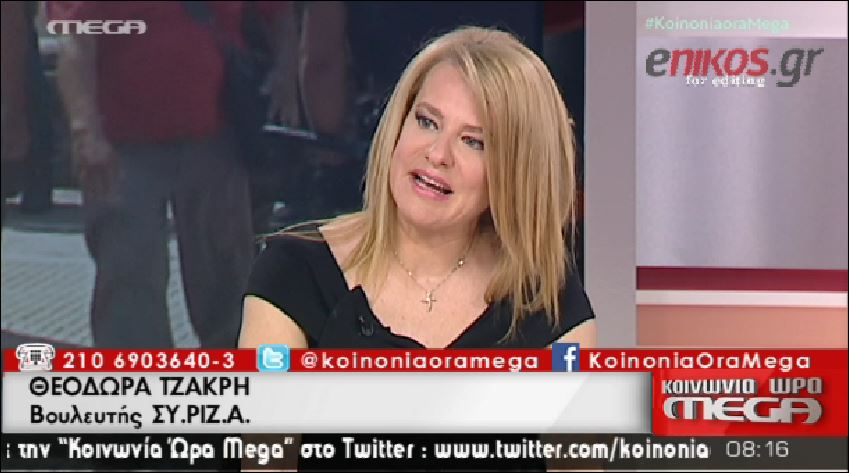 “Καρφιά” Τζάκρη για Κωνσταντοπούλου-Πανούση – ΒΙΝΤΕΟ