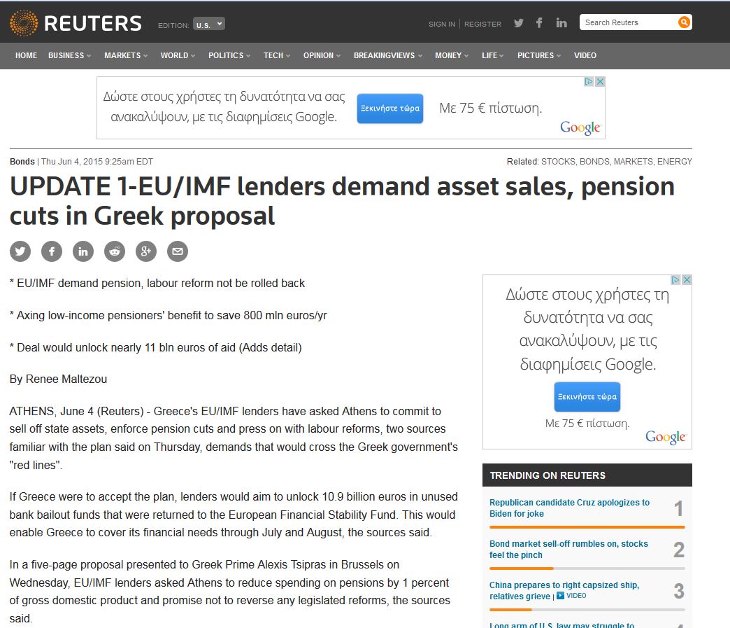 Reuters: Εκταμίευση 10,9 δισ. υπόσχονται οι δανειστές