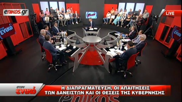 Η συμφωνία, οι πιέσεις και oι απαιτήσεις των δανειστών “στον ενικό” με τον Νίκο Χατζηνικολάου