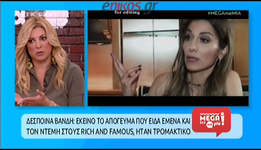Η Πολίτη “καρφώνει” την Βανδή – ΒΙΝΤΕΟ