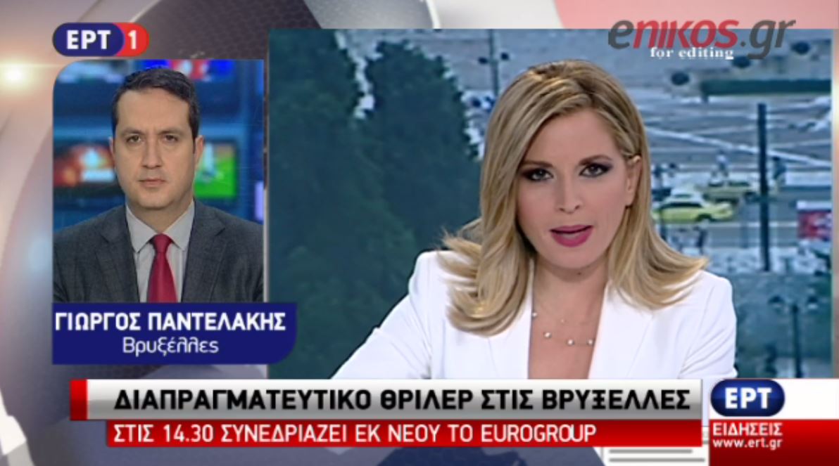 Κυβερνητικές πηγές: Η Ελλάδα έμεινε σταθερή στις προτάσεις της – ΒΙΝΤΕΟ