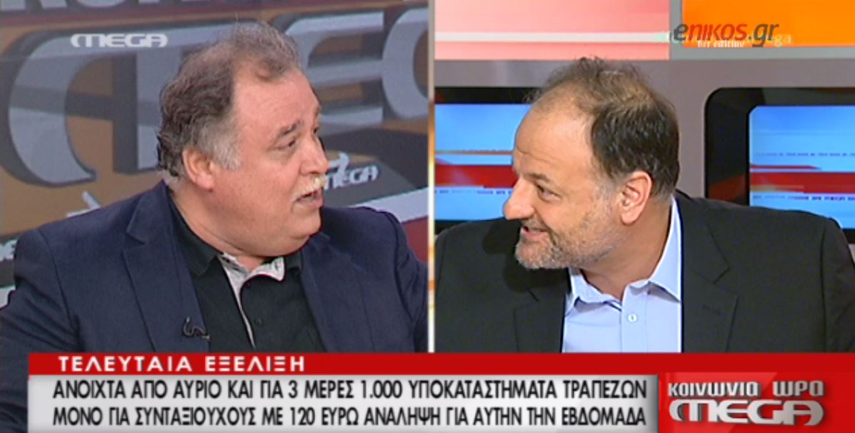 Ένταση “στον αέρα” για το κλείσιμο των τραπεζών – ΒΙΝΤΕΟ